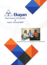 EKAYAN PLANT THEORY OF SCHOLTEN&amp; JOSHIS ANIMAL MAP by Dr. Bhawisha Joshi, Dr. Jan Scholten &amp; Dr. Shachindra Joshi